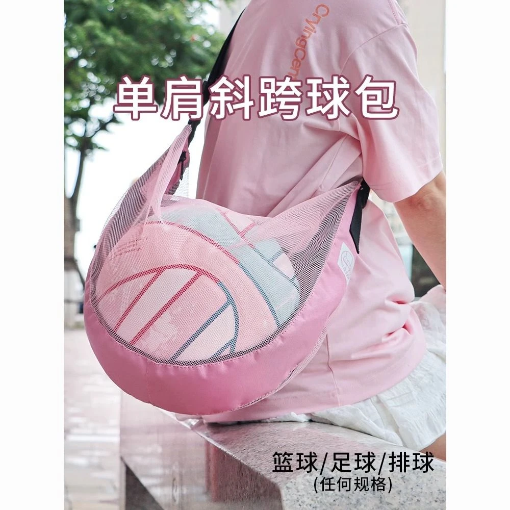 轻便篮球包斜跨背包单肩儿童学生透气收纳足球篮球袋篮球袋收纳袋