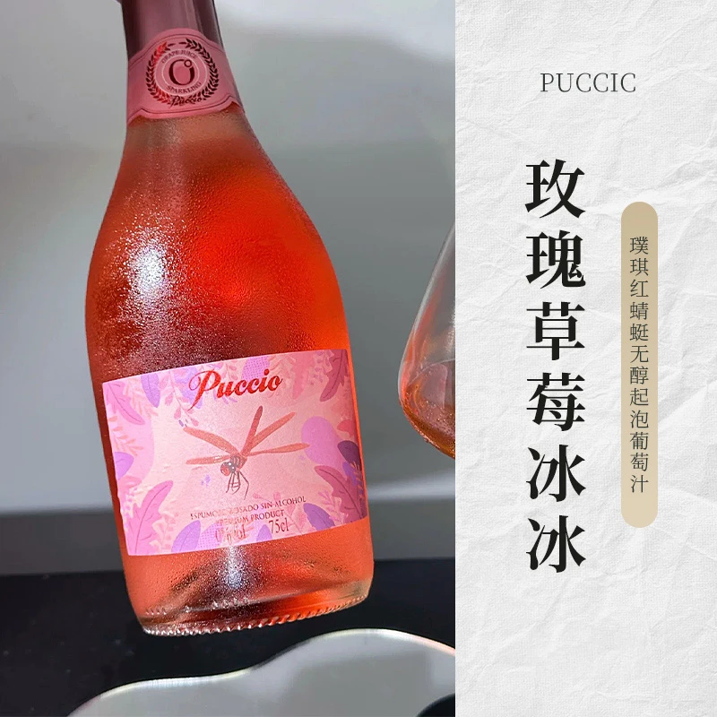 西班牙原瓶原装进口璞琪红蜻蜓无醇起泡葡萄汁750ml甜型气泡