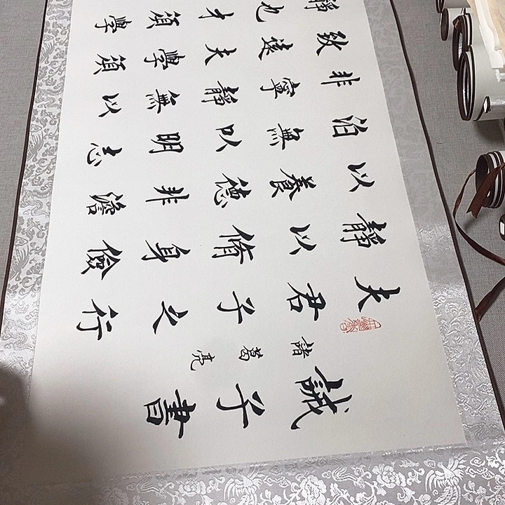 书法戒子书卷轴杨