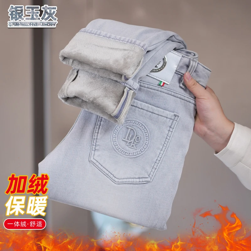 加绒银玉灰牛仔裤男士冬季新款保暖舒适修身裤潮流亲肤商务长裤子