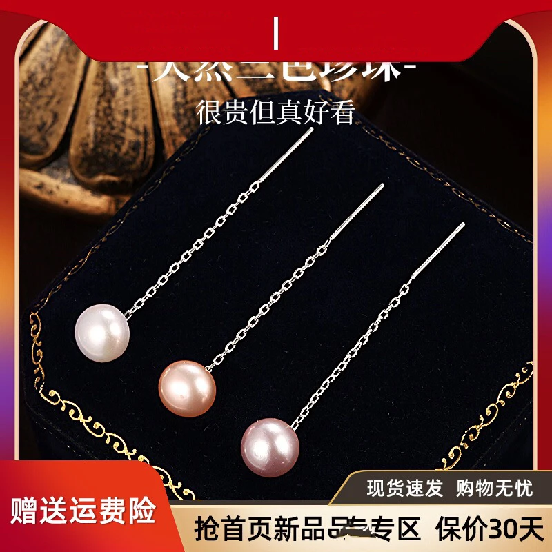 铜合金耳饰 高版本/精品925珠珠长款流苏耳线女气质2025新款耳饰