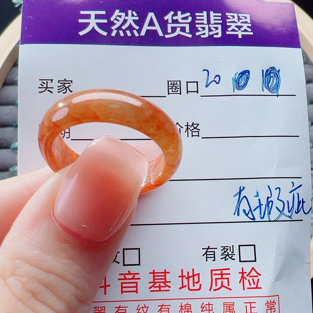 未镶嵌戒指翡翠戒圈