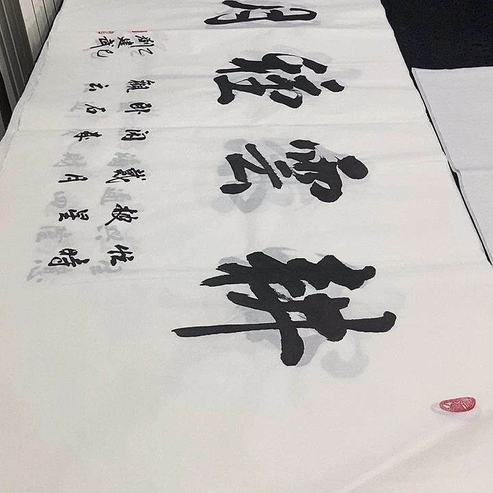 书法老师精品书法