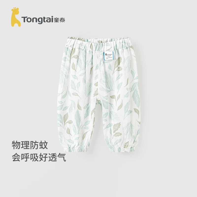 童泰婴儿防蚊裤夏季薄款男女宝宝休闲裤子空调服儿童束口裤长裤