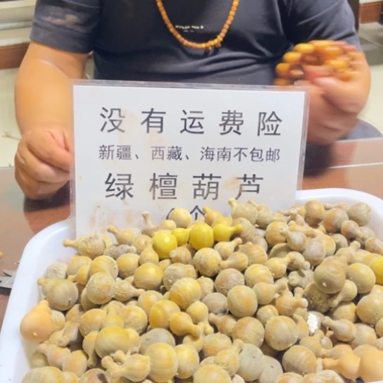 大叶紫檀（黑酸枝木类）