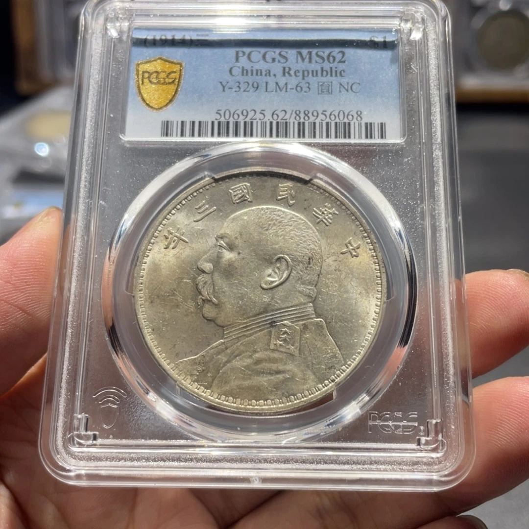 银狍****PPc62三年6068，神临钱币