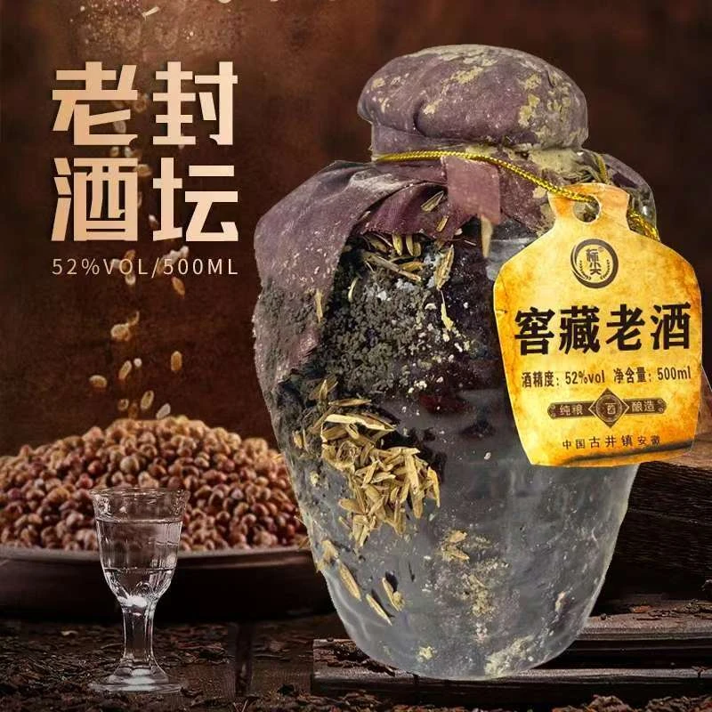 标尖窖藏老酒六瓶浓香型白酒送四个酒碗和起子52度