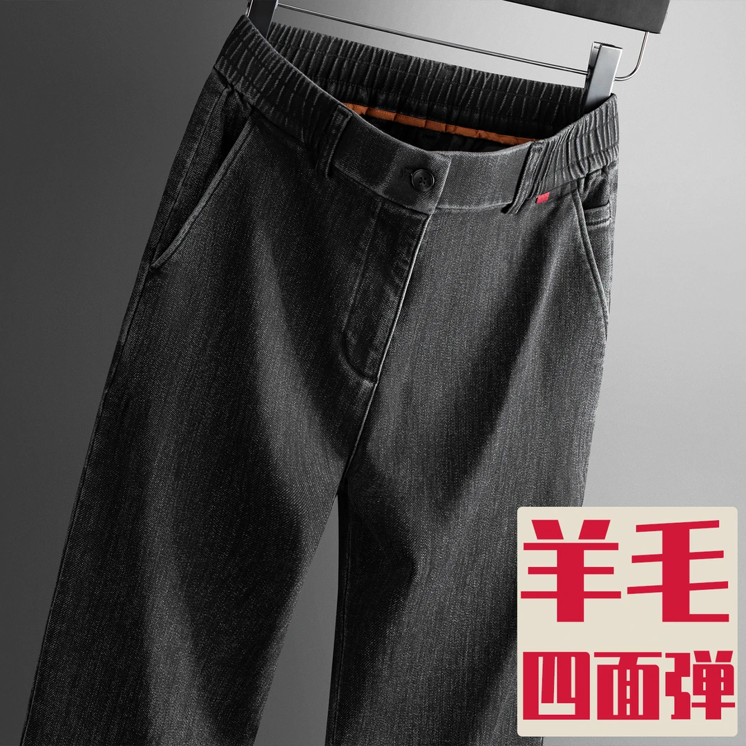 轻奢羊毛牛仔裤男2025春秋款宽松阔腿松紧腰休闲裤四面弹水洗长裤