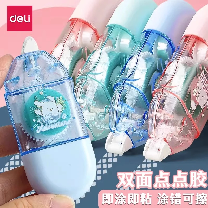 【直播专享】得力手账点点胶强力点状双面胶带学生创意手工DIY胶带