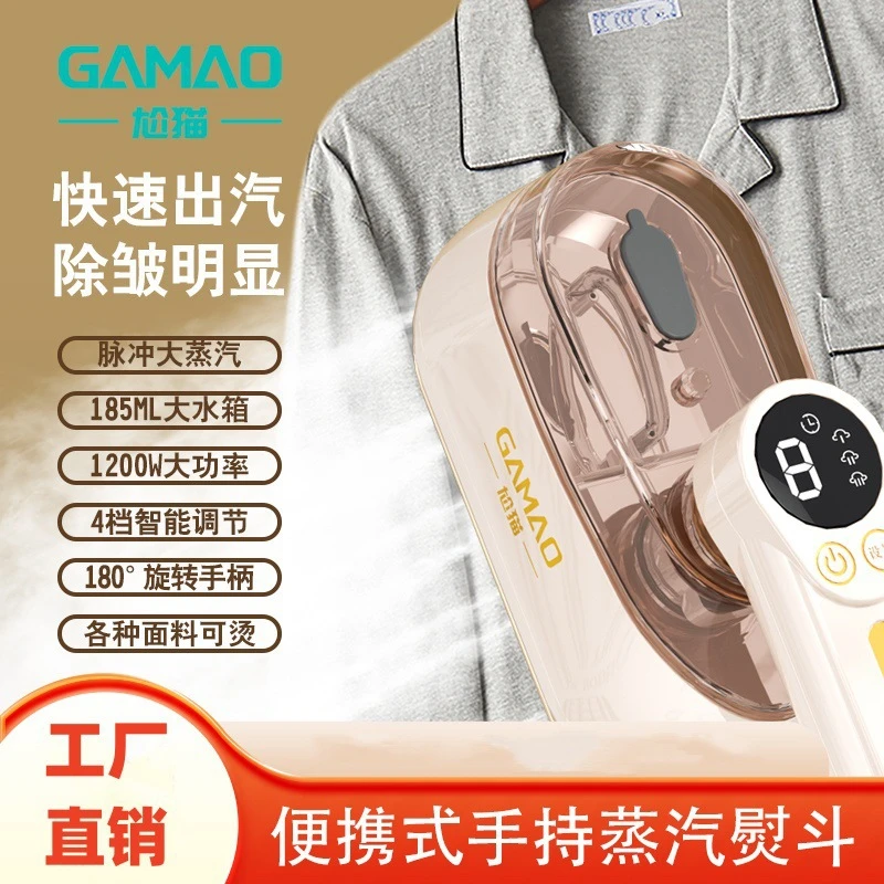 2025新款数显手持挂烫机便携式熨烫机家用可旋转式蒸汽小型电熨斗