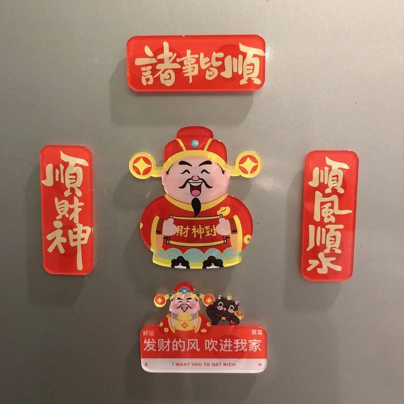 创意财神爷冰箱贴可爱中国风稀奇古怪磁贴亚克力磁铁磁性贴爆款