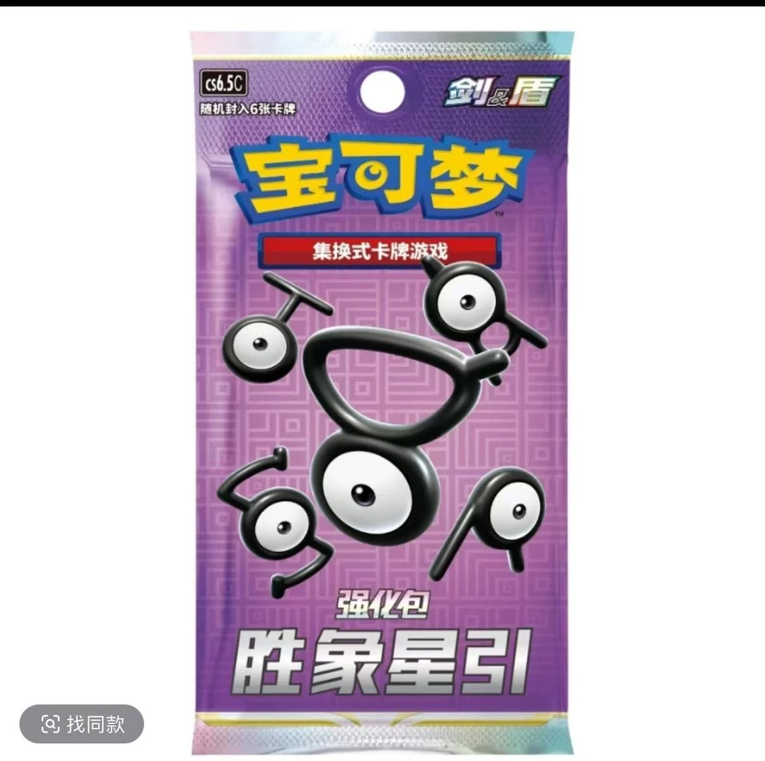 8.5胜象星引强化包