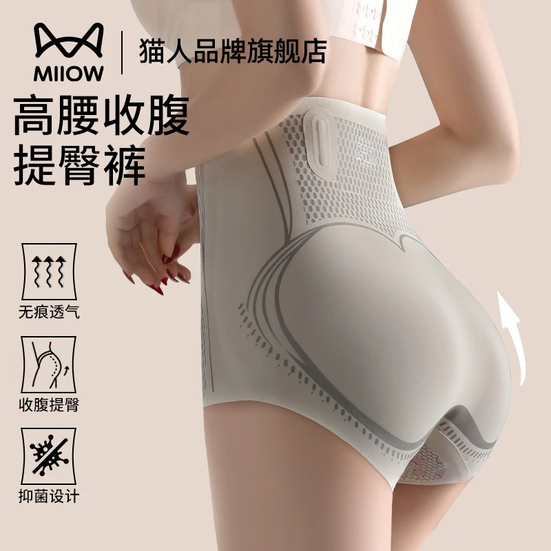 猫人高腰提臀收腹裤女收小肚子2025新薄款产后塑形女士束腰塑身裤