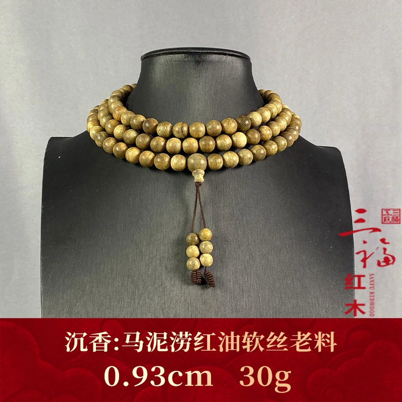 109853 马泥涝红油软丝老料 沉香