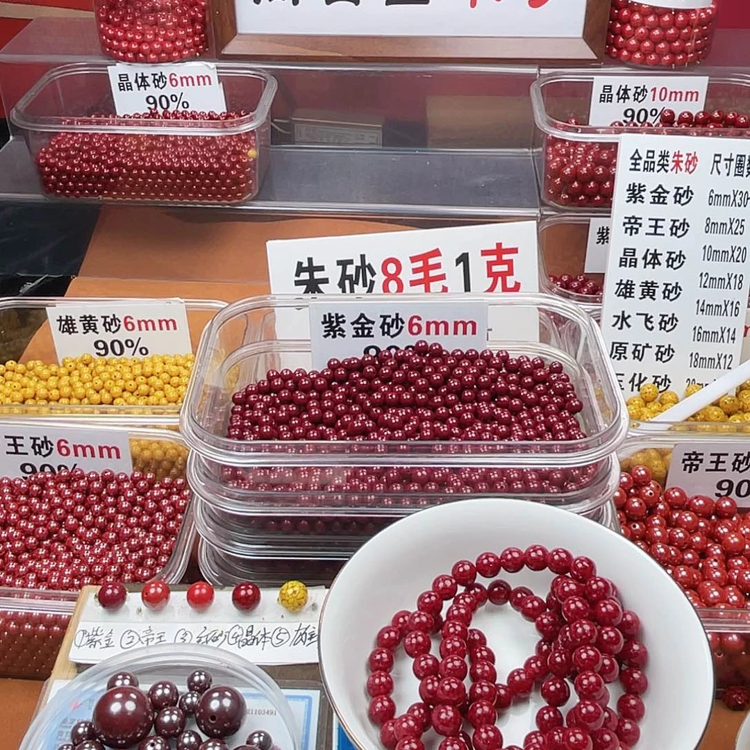 刘***良天然辰砂全透180.0.8