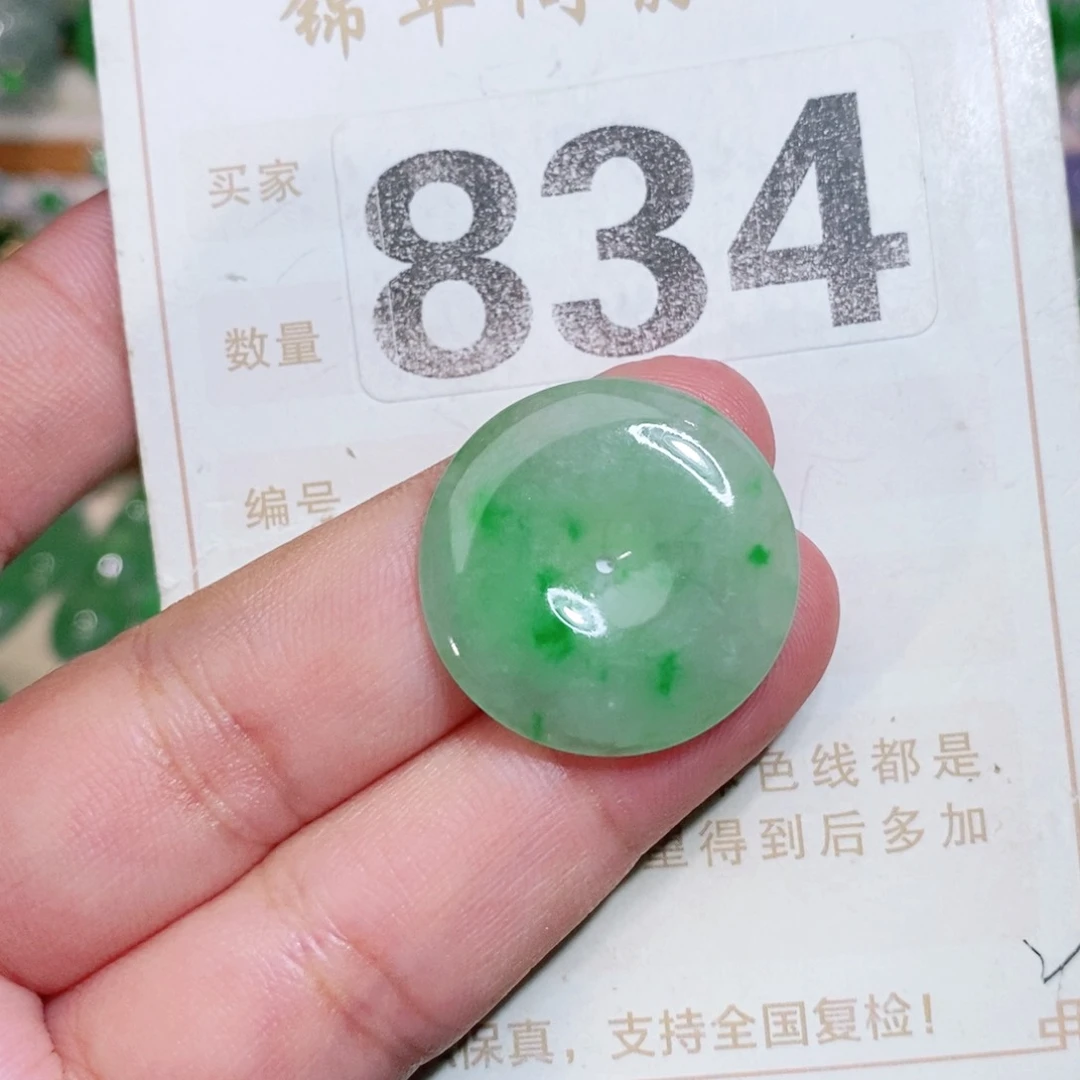 【闪购商品】未镶嵌挂件翡翠裸石
