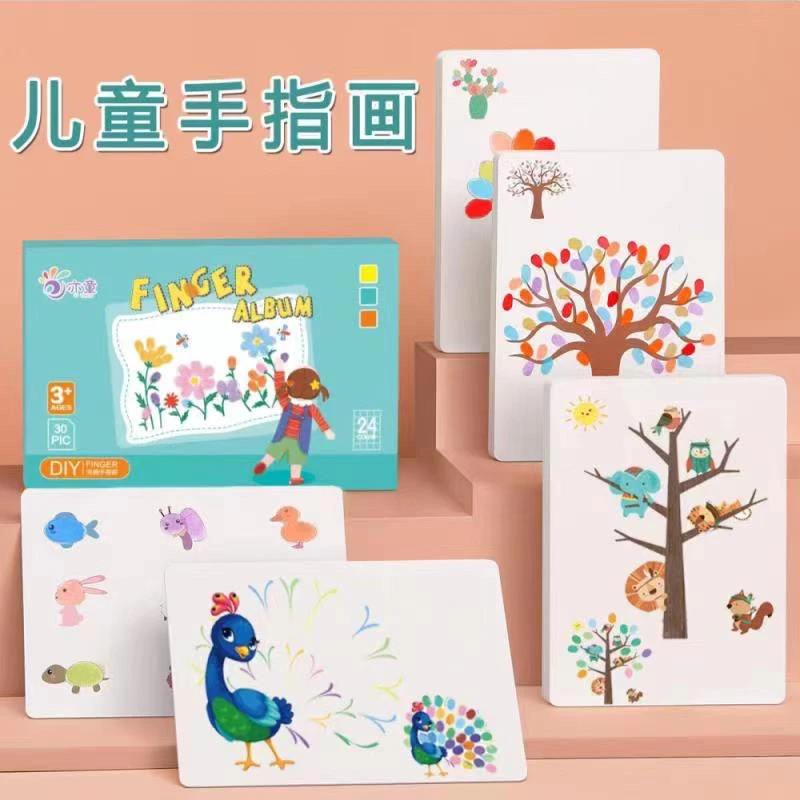 儿童手指画涂画册彩印可水洗幼儿园手工具材料涂鸦玩具涂色本