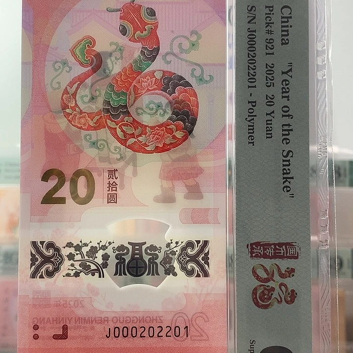 塑料蛇三，012，小司令，全小