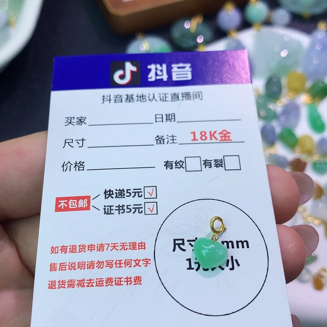 吊坠(不含链)18K金镶嵌翡翠