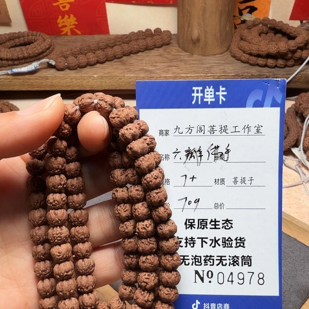 吊坠金刚菩提g00004978