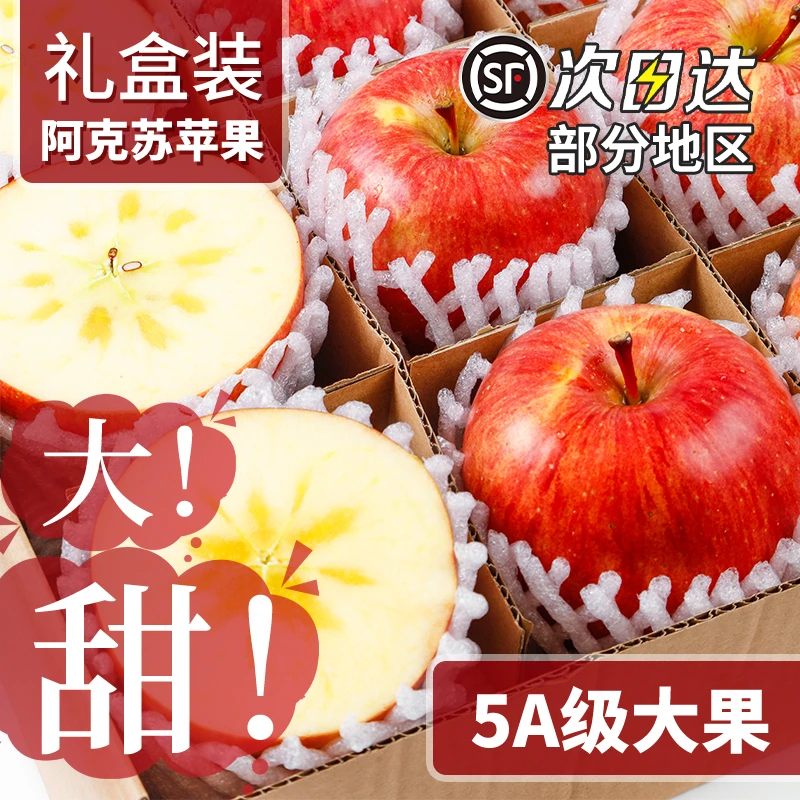 新疆阿克苏冰糖心苹果新鲜水果当季整箱丑苹果红富士应季2025正品
