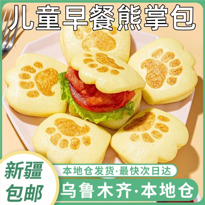 新疆包邮儿童熊掌包荷叶饼虎扒包肉夹馍虎趴包早餐卡通包速冻馒头