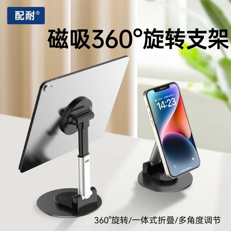 磁吸金属多功能桌面可升降折叠懒人ipad平板360°旋转手机支架追剧