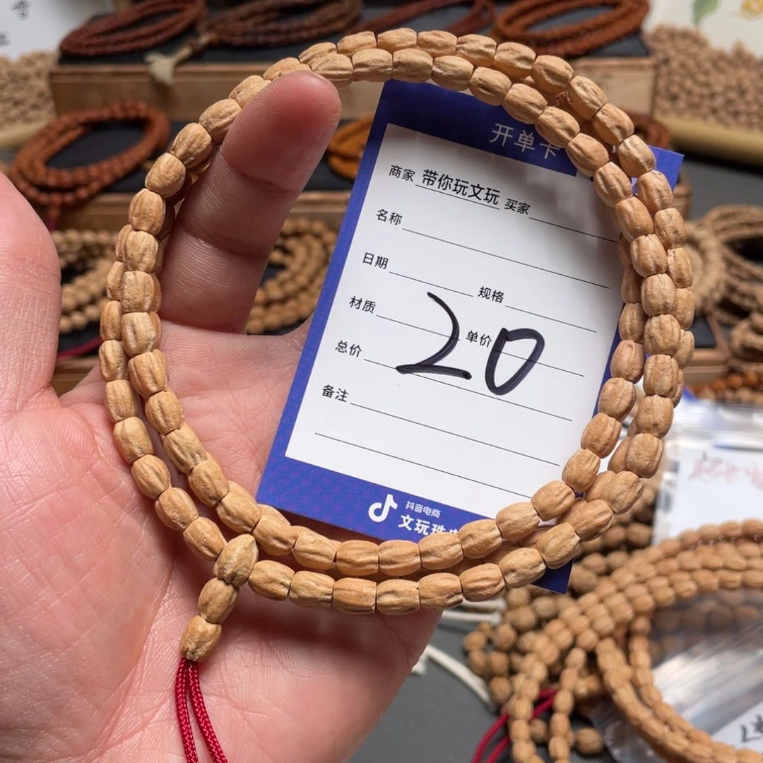 柏香籽/百香籽吊坠藝*20号