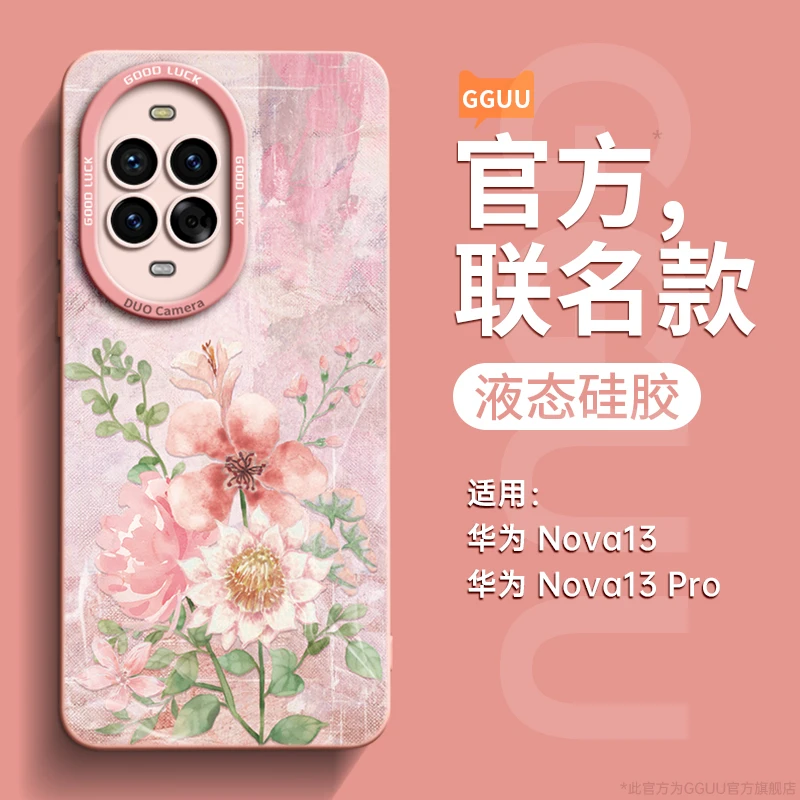 适用华为nova13pro手机壳保护套新款nova12防摔网红新款简约女款