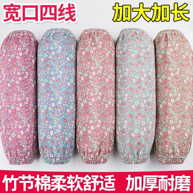 长款纯棉袖套女上班耐脏耐磨加厚全棉套袖男秋冬厨房防油工作护袖