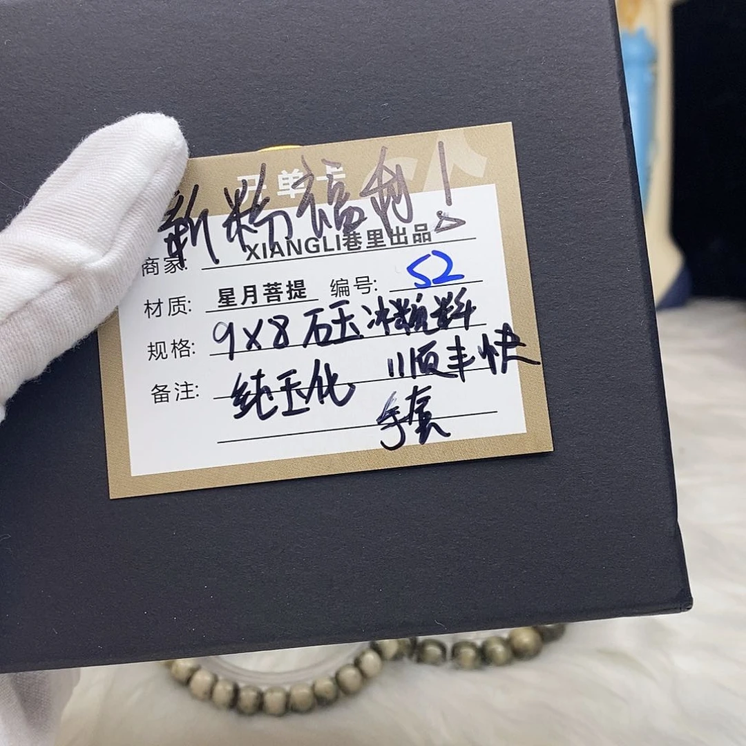 星月菩提吊坠11112222S2