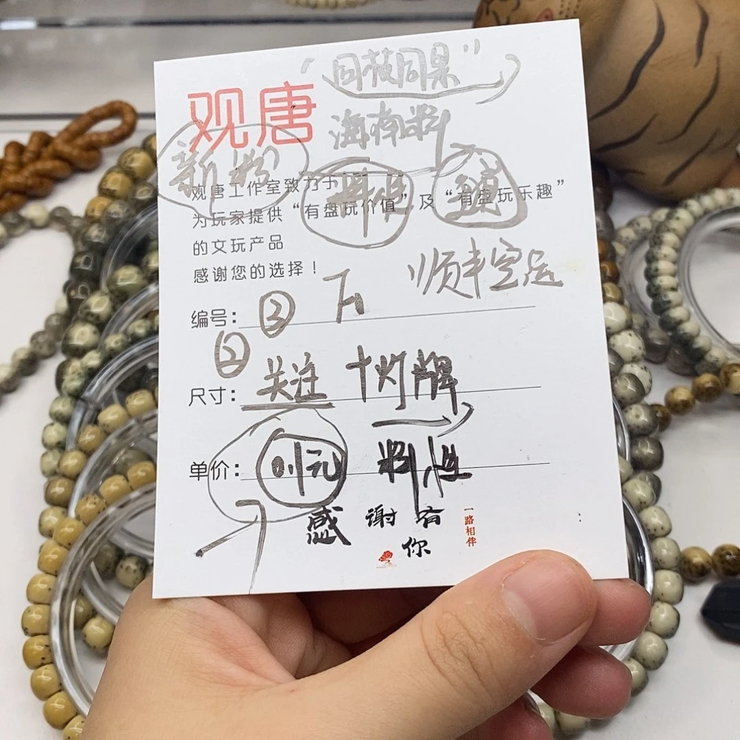 星月菩提手串我**a观唐星月菩提0.1