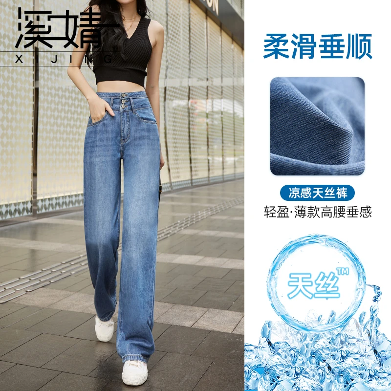 薄款直筒阔腿牛仔裤女2025年夏季新款高腰显瘦三粒扣宽松拖地裤子