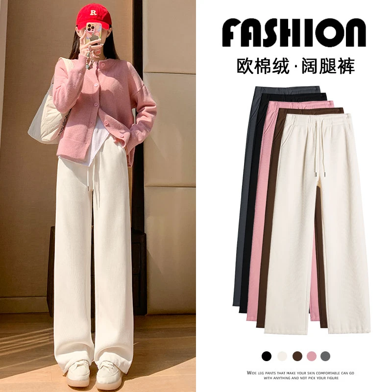 欧棉绒阔腿裤女裤2024新款秋冬季加绒显瘦休闲宽松加厚窄版直筒裤