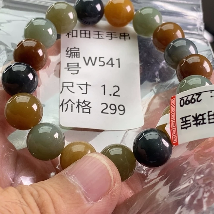 未镶嵌手链和田玉