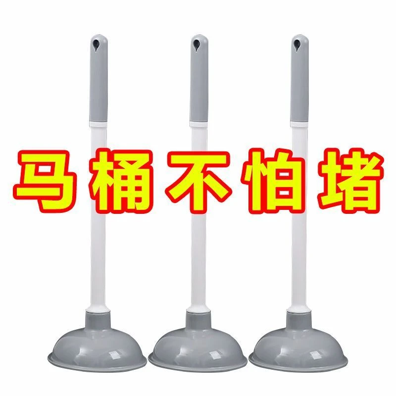 马桶抽子疏通器皮搋子马桶塞吸盘通厕所工具通马桶抽吸堵塞神器