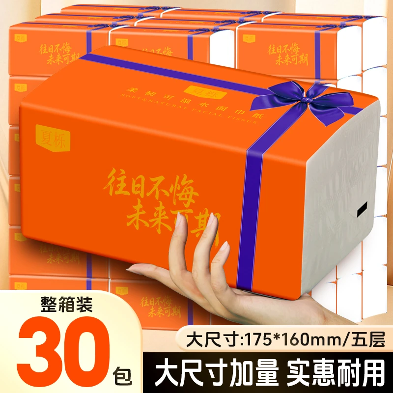 30包整箱批发夏栎原生木浆五层可湿水纸巾家用面巾纸10包装