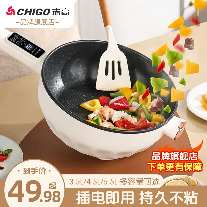 志高电炒菜炒锅多功能一体不粘锅家用电煮锅煎炒蒸煮电锅电热火锅