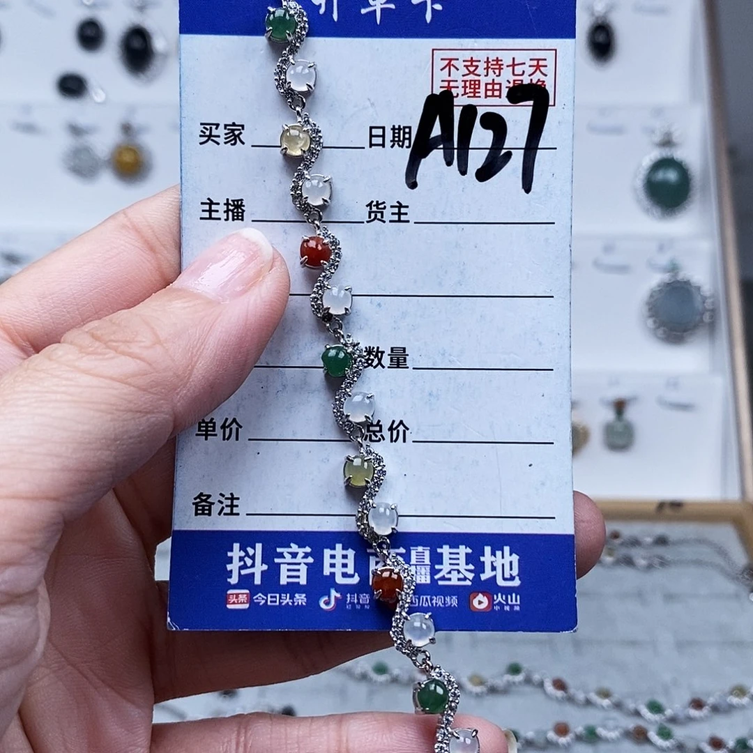 未镶嵌戒指翡翠手连