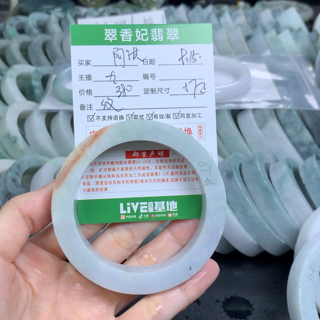 阿***淇未镶嵌翡翠手镯定制定制翡翠