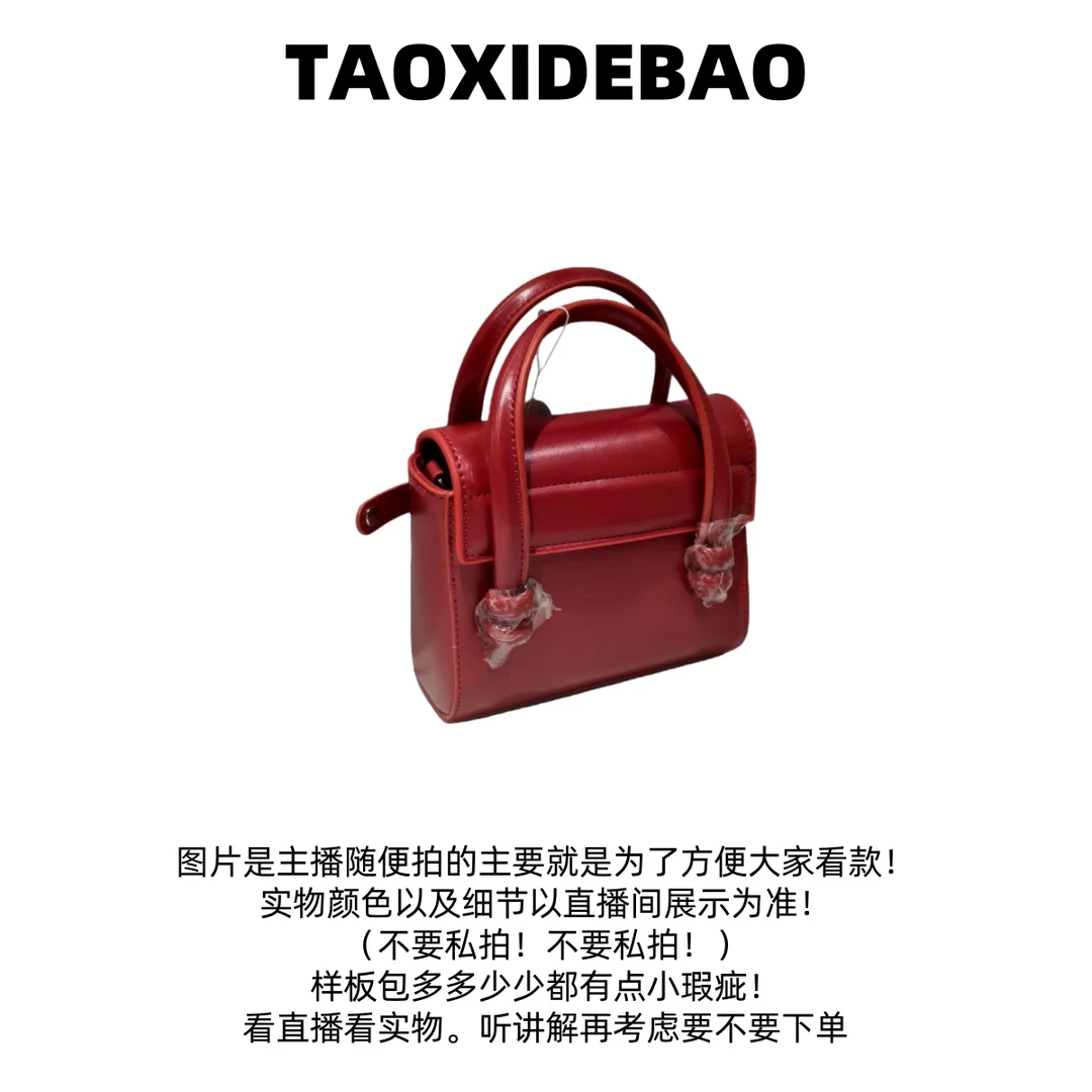 TAOXIDEBAO  清90265   单间斜挎手提包