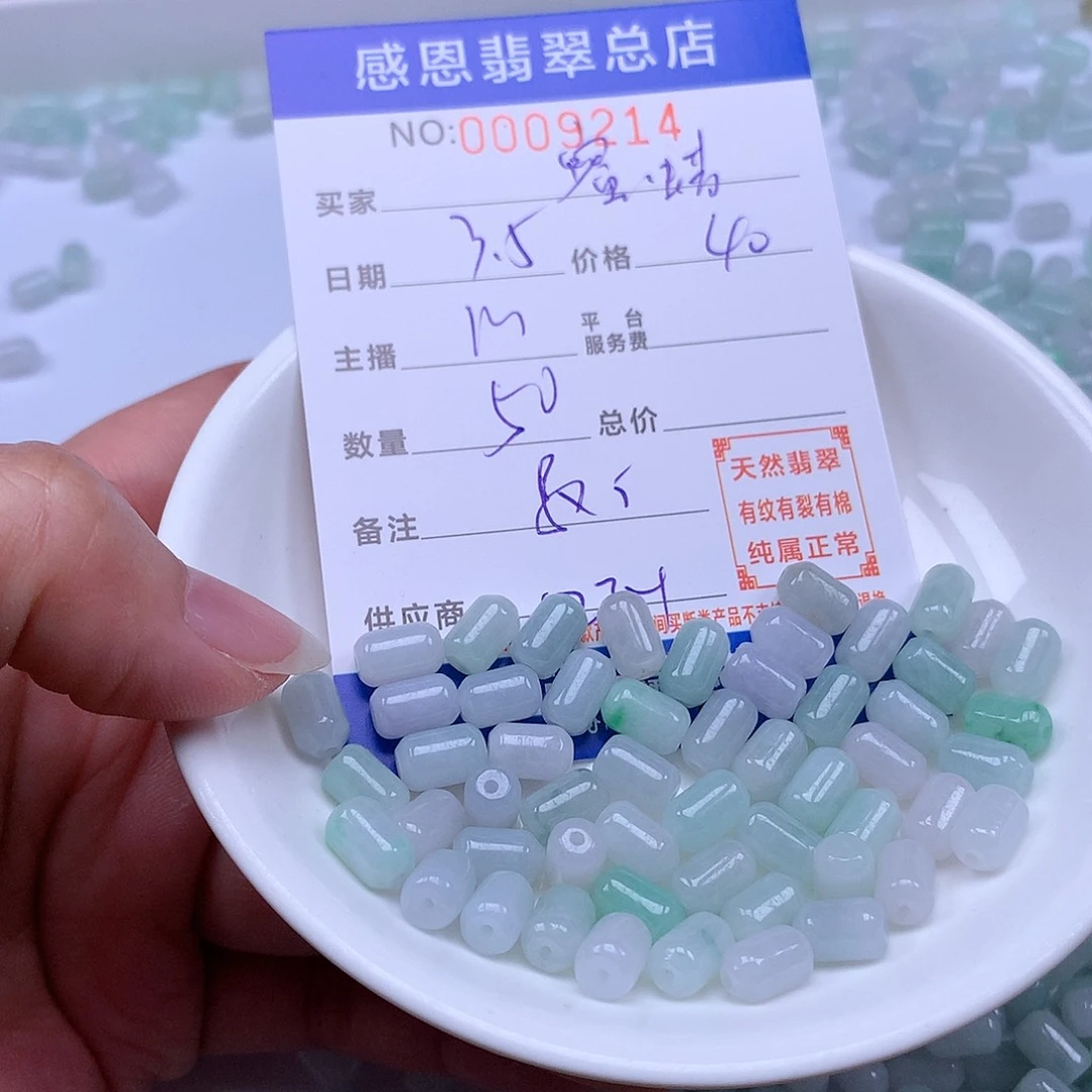 翡翠手链足铂镶嵌蜜*姐