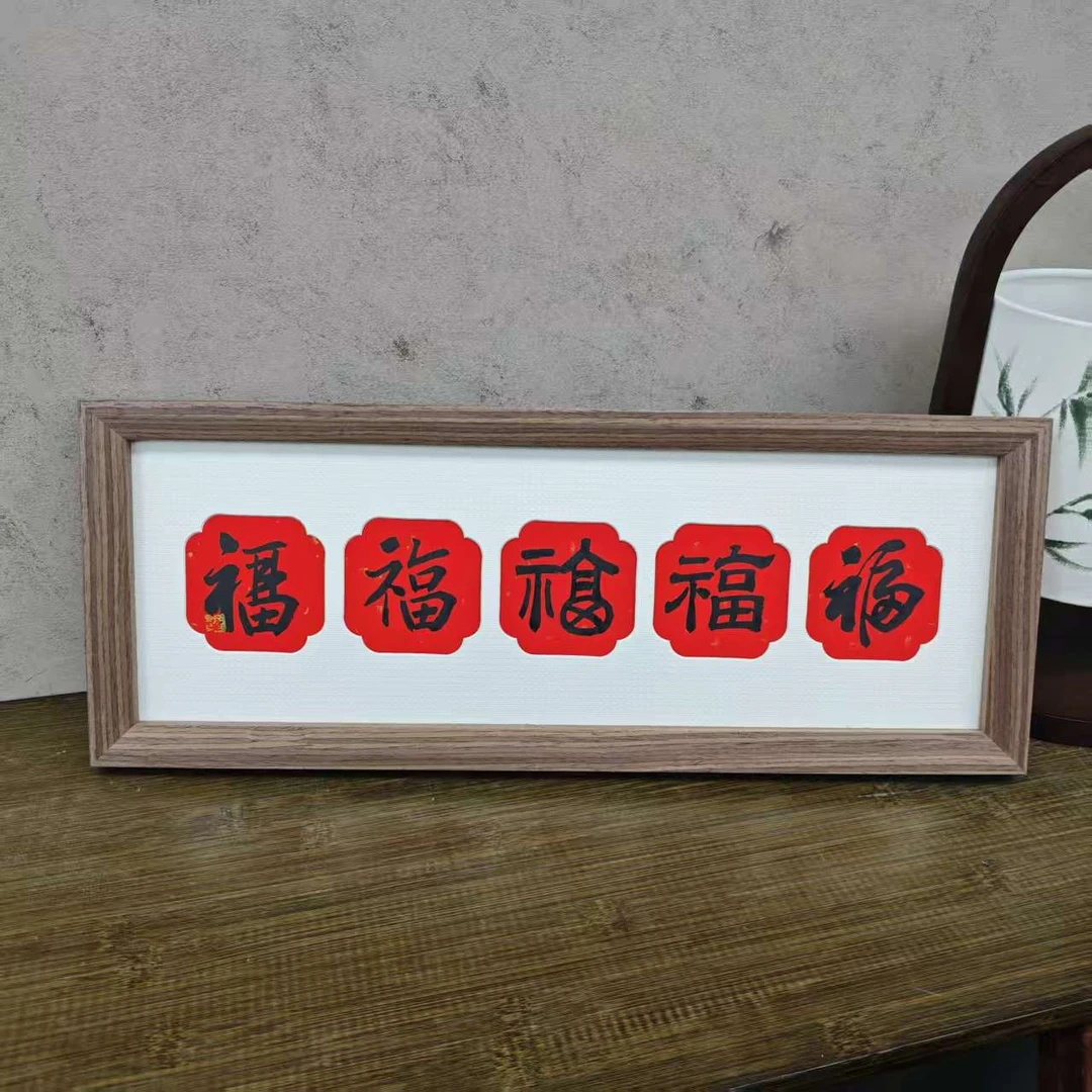 吉祥纳福《五福-窗花》手写手绘摆台