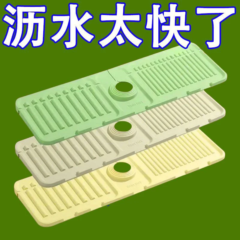 水龙头沥水厨房水垫水槽硅胶防溅溅水水池裁剪防滑水盆卫生间接