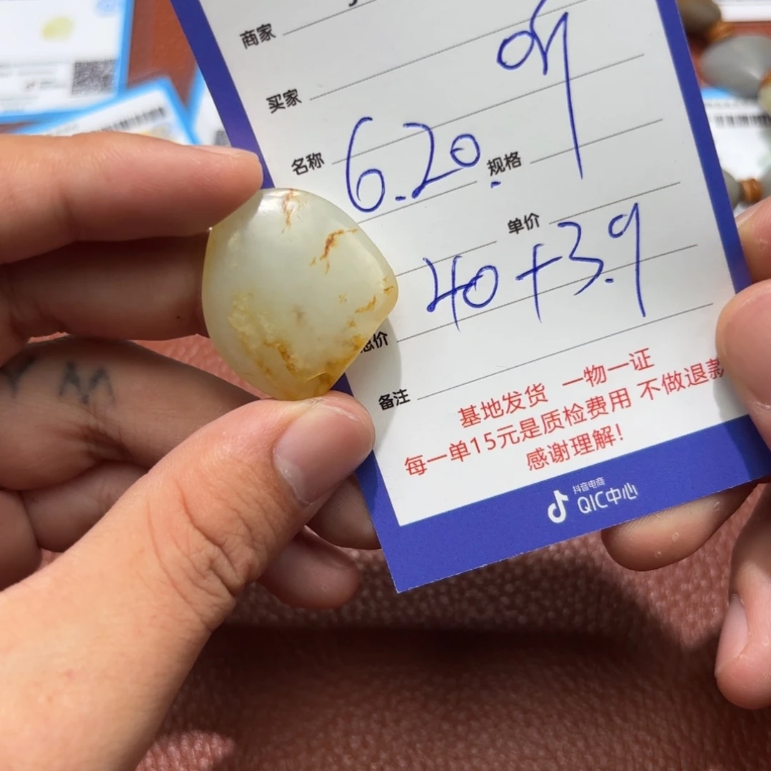 和田玉未镶嵌挂件听**海