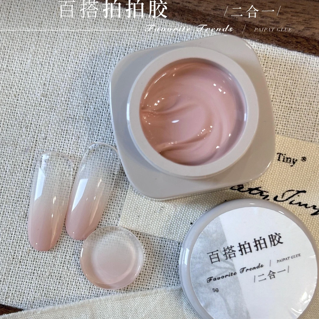 【拍拍胶】ins风便携装白色迷你持久金色提亮美甲拍拍胶美甲工具