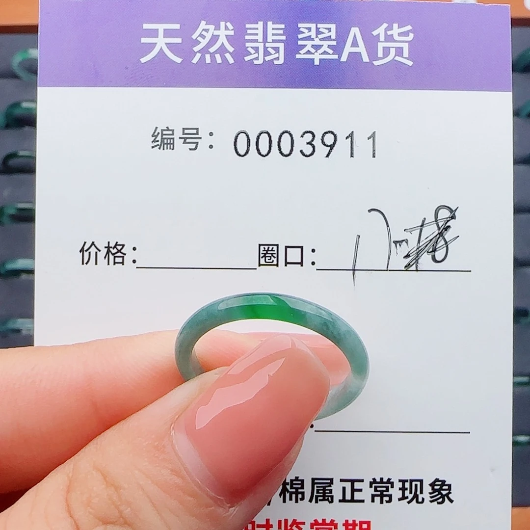 翡翠戒指未镶嵌T**g