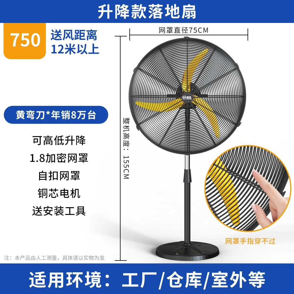 璎琦大工业商用风扇大功率大风力立式牛角扇车间工地散热壁挂扇