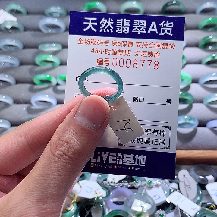 翡翠戒指未镶嵌翡翠