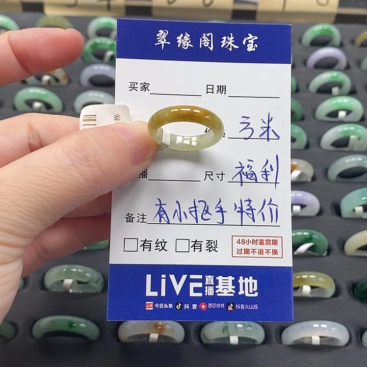 翡翠戒指未镶嵌a货11圈zz